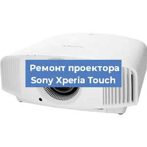 Замена системной платы на проекторе Sony Xperia Touch в Тюмени
